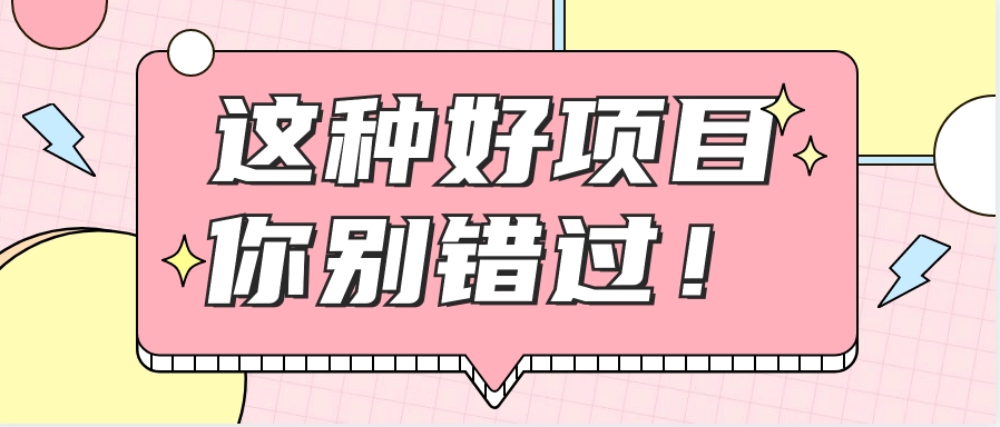 爱奇艺会员0成本开通，一天轻松赚300~500元，不信来看！【附渠道】-凌秋网创