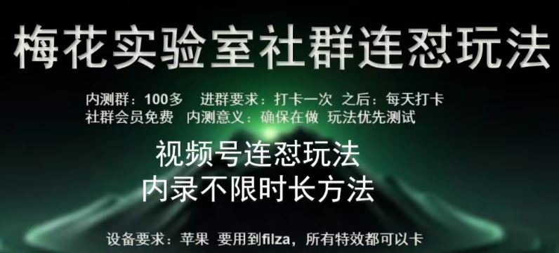 苹果内录卡特效无限时长教程(完美突破60秒限制)【揭秘】-凌秋网创