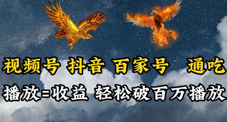 视频号，百家号，抖音流量通吃，抗战时期的英雄人物传记介绍，每天轻松两三张【揭秘】-凌秋网创