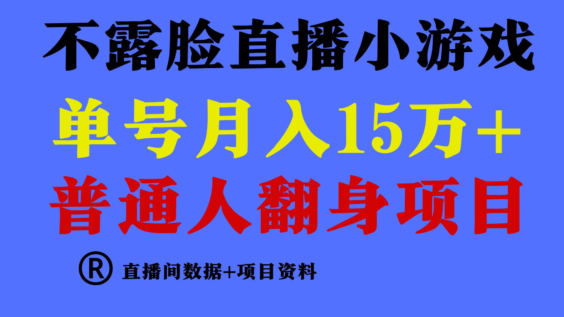 高手是如何赚钱的，一天的收益至少在3000+以上-凌秋网创