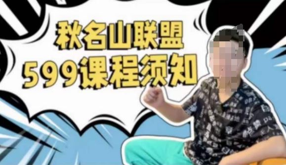 秋名山随心推叠投课，零基础学员，可以学会底层逻辑少走弯路-凌秋网创