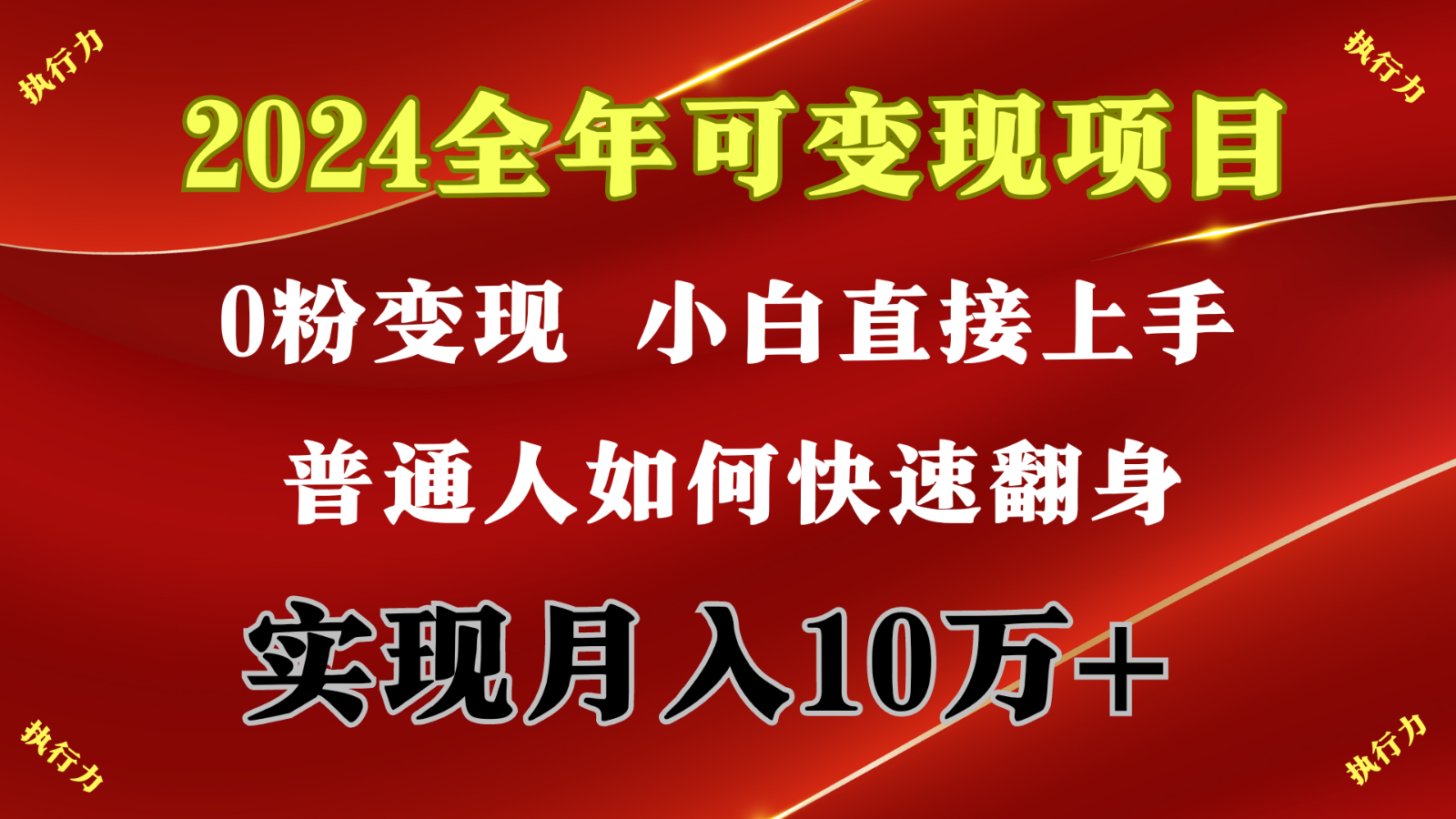 闷声发财，1天收益3500+，备战暑假,两个月多赚十几个-凌秋网创