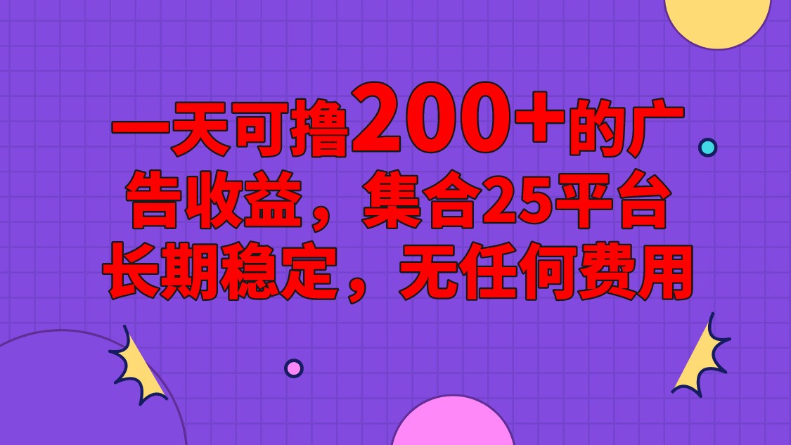 手机全自动挂机，0门槛操作，1台手机日入80+净收益，懒人福利！-凌秋网创