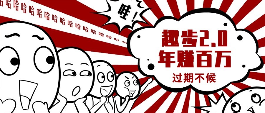 0门槛懒人手机天花板项目，每天2分钟，一年保底10000+，多种方式可扩大收益（抢首码）-凌秋网创