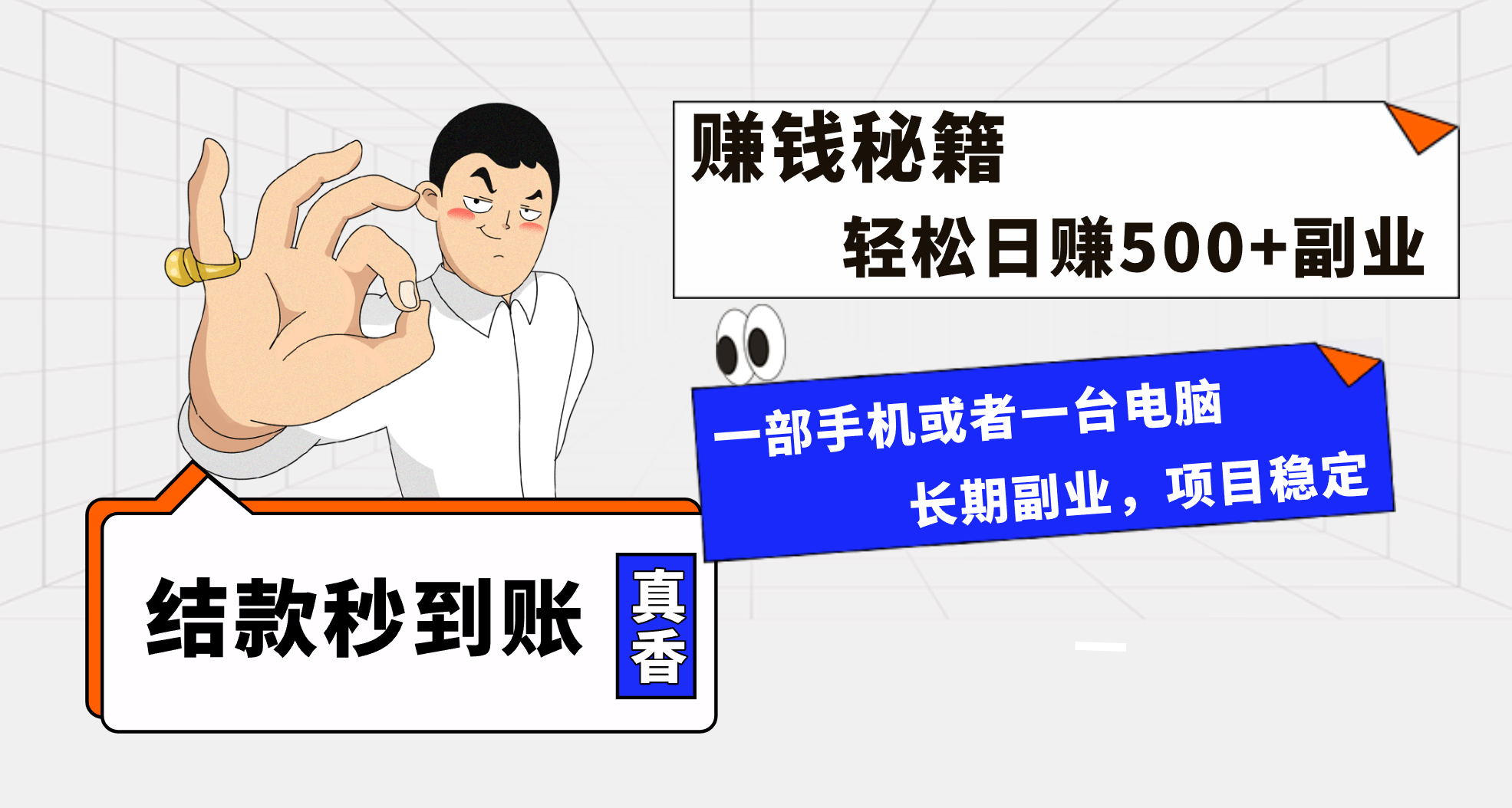 （8351期）年前最后一个黄金期，单号日入500+，可无脑批量放大操作-凌秋网创
