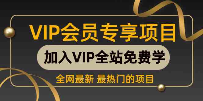 （9651期） 2024视频号最新撸收益技术，爆火赛道起号玩法，收益稳定，单日1000+-凌秋网创