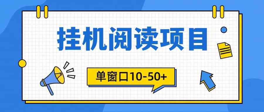 （9901期）模拟器窗口24小时阅读挂机，单窗口10-50+，矩阵可放大（附破解版软件）-凌秋网创