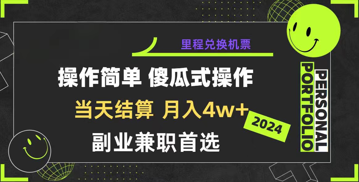 （10216期）2024年暴力引流，傻瓜式纯手机操作，利润空间巨大，日入3000+小白必学-凌秋网创