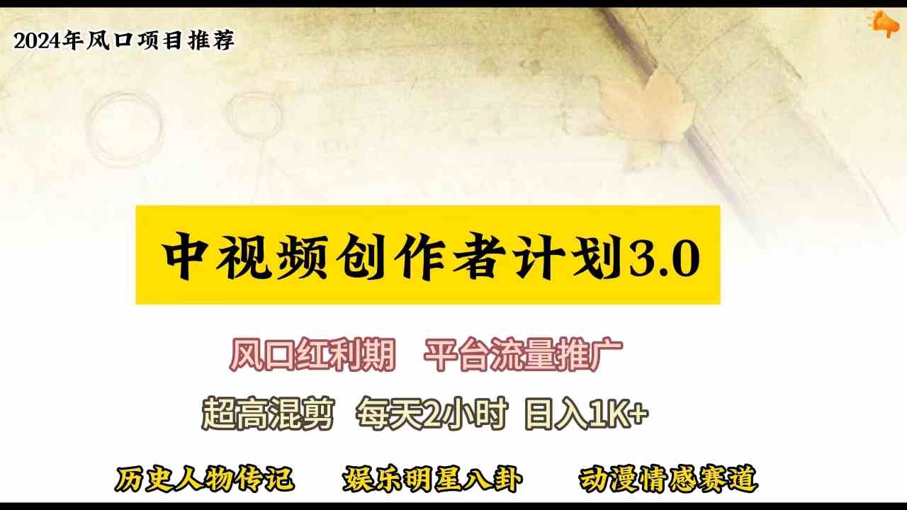 （10139期）视频号创作者分成计划详细教学，每天2小时，月入3w+-凌秋网创