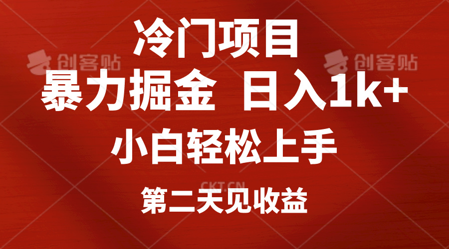 （10942期）冷门项目，靠一款软件定制头像引流 日入1000+小白轻松上手，第二天见收益-凌秋网创