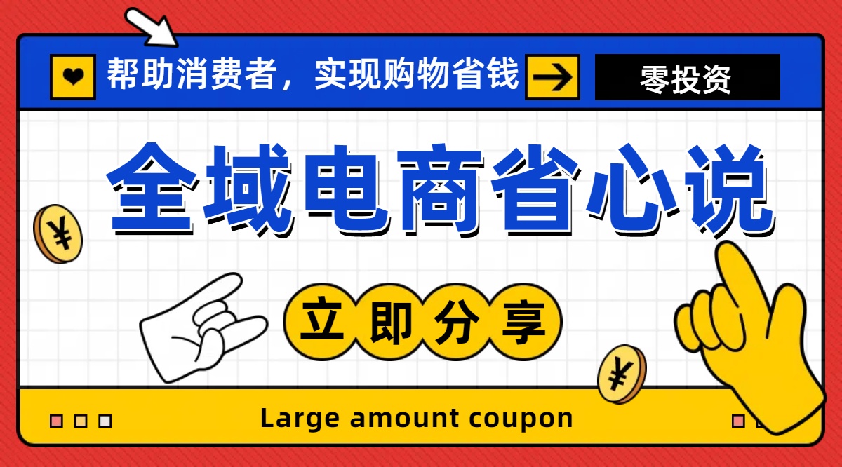 （11218期）全新电商玩法，无货源模式，人人均可做电商！日入1000+-凌秋网创