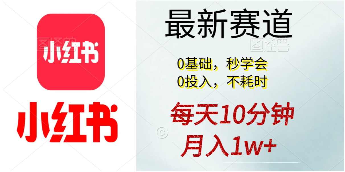 （11340期）每天10分钟，月入1w+。看完就会的无脑项目-凌秋网创