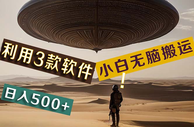 （11345期）【黑科技】+Ai掘金3.0，快速提高效率！小白只需搬运，可兼职、可工作室…-凌秋网创