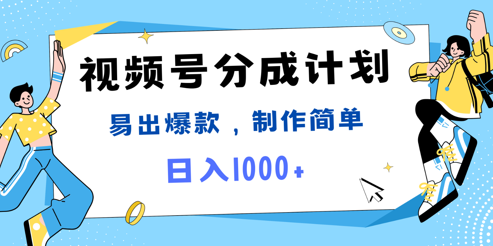 视频号热点事件混剪，易出爆款，制作简单，日入1000+-凌秋网创