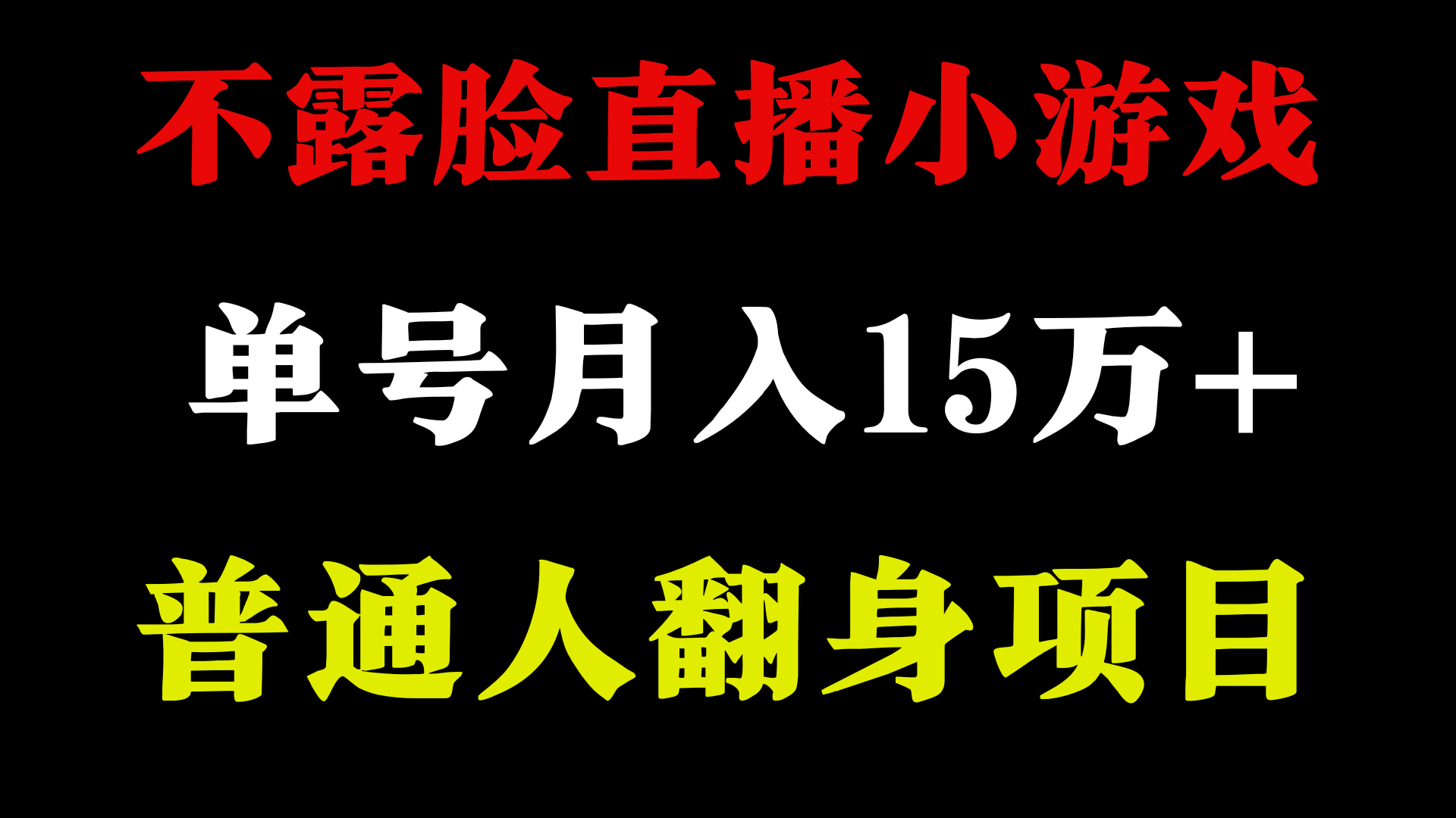 2024超级蓝海项目，单号单日收益3500+非常稳定，长期项目-凌秋网创