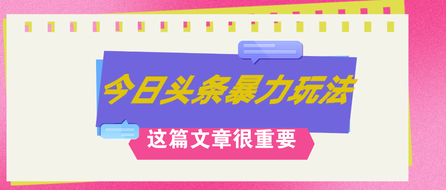 （12305期）AI创作，八月底最新玩法！！！，轻松日入3k+,错过后悔一生-凌秋网创