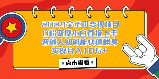 （12329期）一天收益3000左右，闷声赚钱项目，可批量扩大-凌秋网创