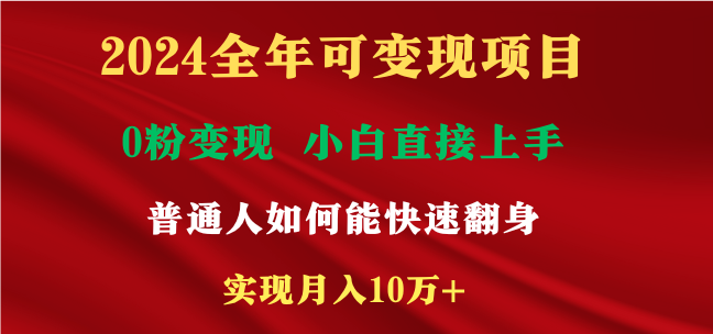 新玩法快手 视频号，两个月收益12.5万，机会不多，抓住-凌秋网创