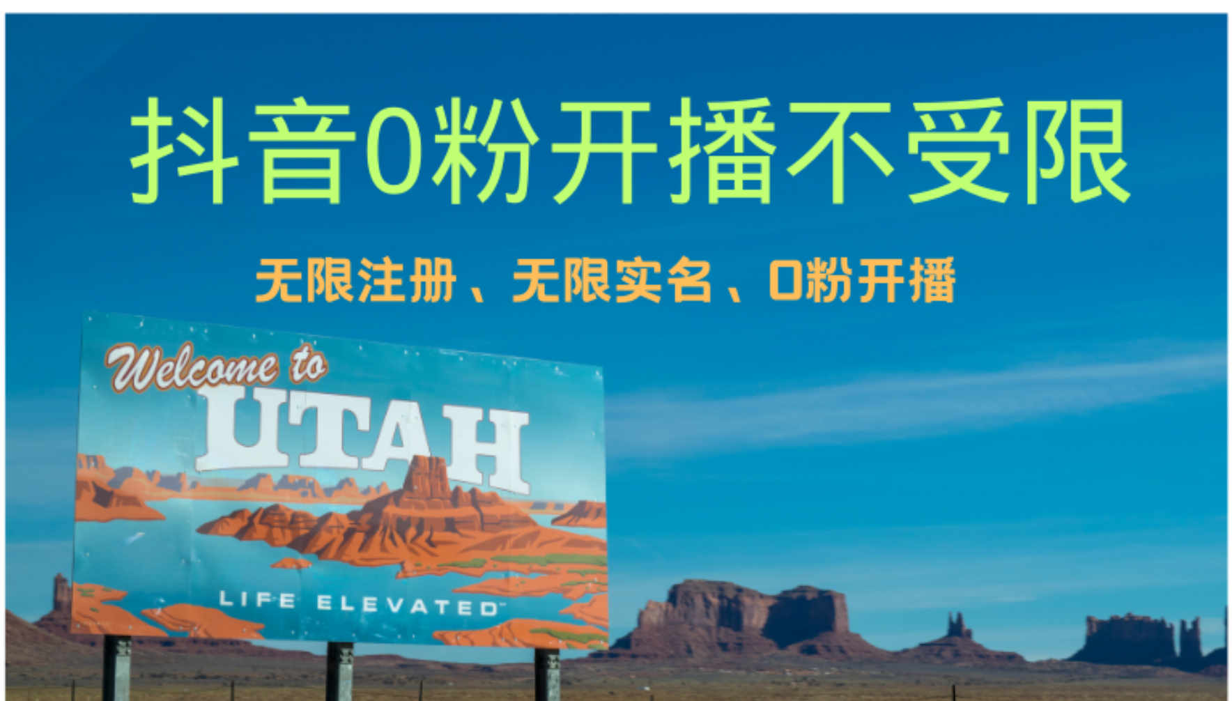 （12454期）抖音无限实名技术3.0，一个身分证可以实名无数个抖音，几分钟一个自己…-凌秋网创