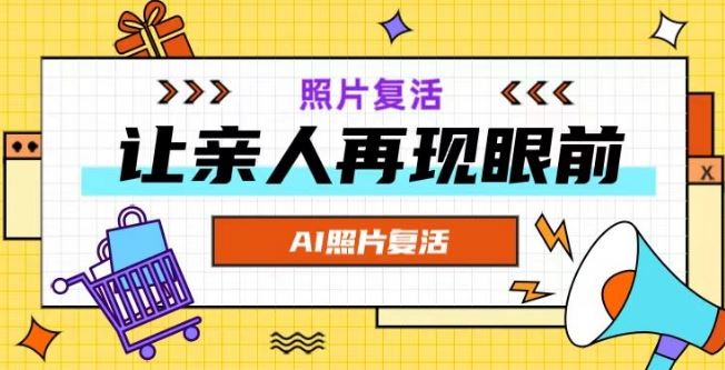 AI复活照片，亲人再现眼前：让你的照片秒变视频详细教程-凌秋网创