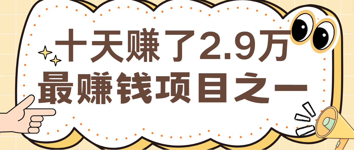 闲鱼小红书最赚钱项目之一，纯手机操作简单，小白必学轻松月入6万+-凌秋网创