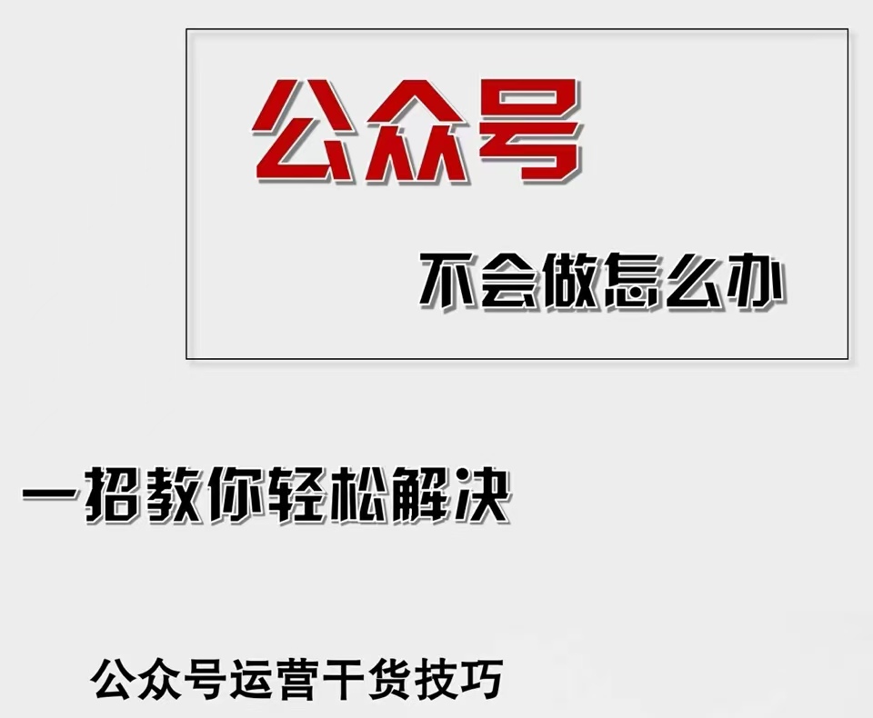 （12526期）公众号爆文插件，AI高效生成，无脑操作，爆文不断，小白日入1000+-凌秋网创