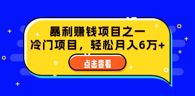 （12540期）视频号最新玩法，老年养生赛道一键原创，内附多种变现渠道，可批量操作-凌秋网创