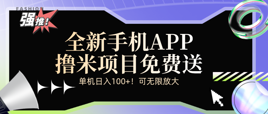 （12679期）全新平台手机广告分成计划-凌秋网创