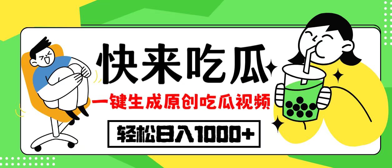 （12891期）每天动动手指头，日入300+，批量操作方法，收益无上限-凌秋网创