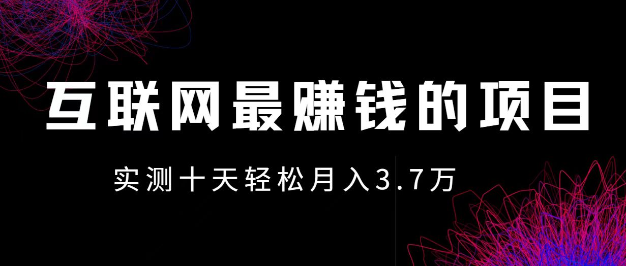 （12919期）小鱼小红书0成本赚差价项目，利润空间非常大，尽早入手，多赚钱-凌秋网创