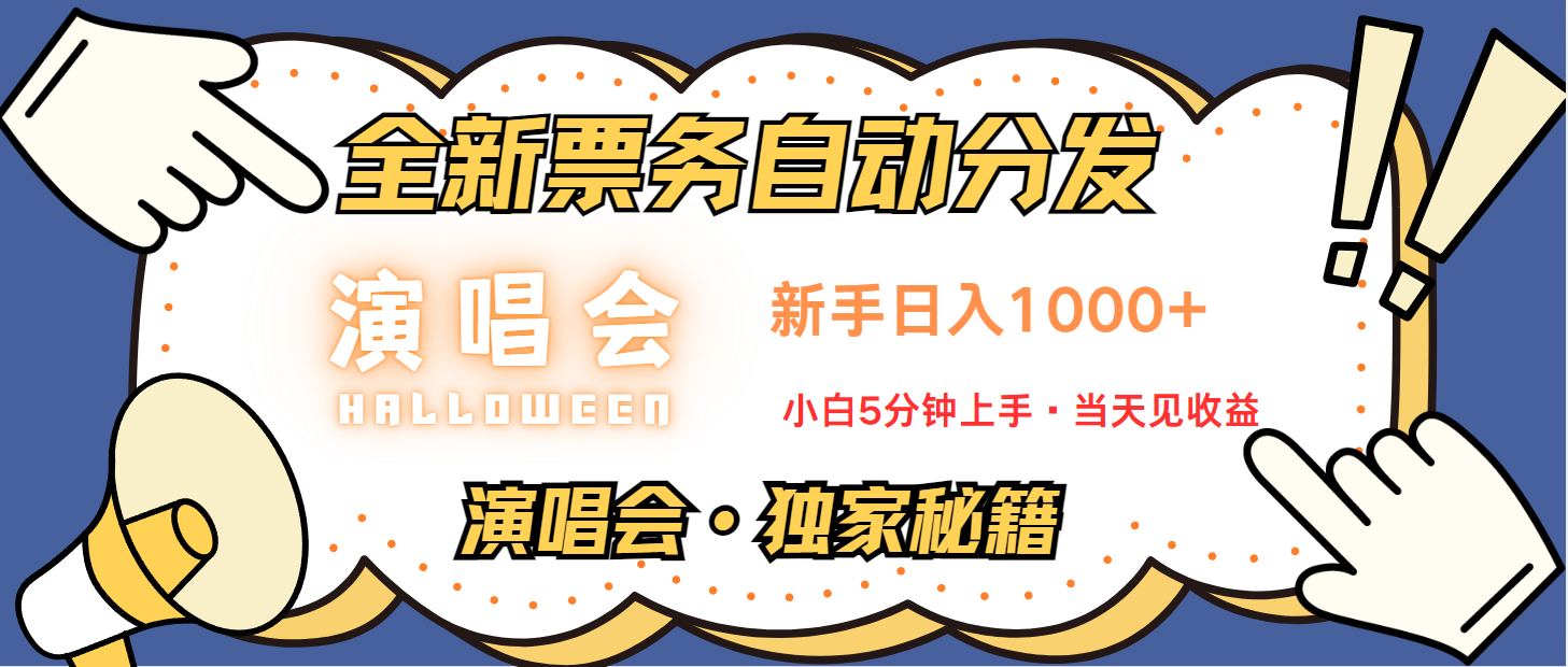 （13037期）7天获利2.2w无脑搬砖，日入300-1500最有派头的高额信息差项目-凌秋网创