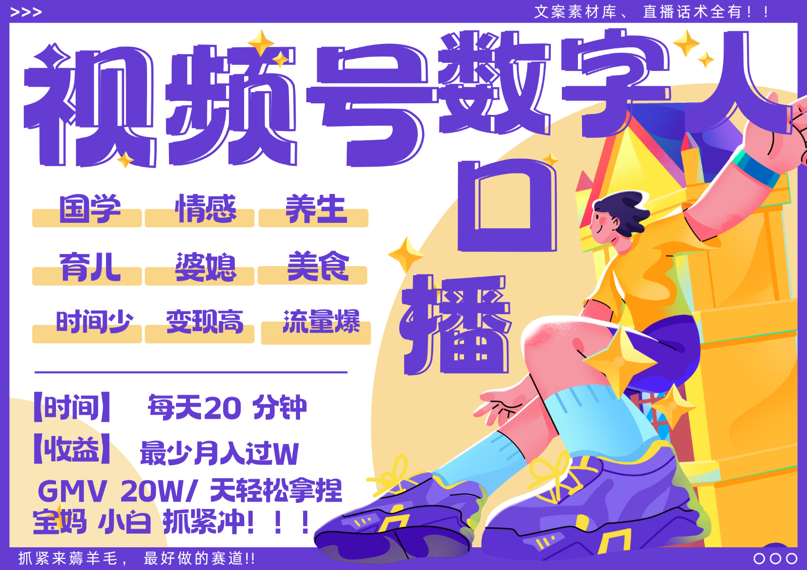 蝴蝶号数字人暴力起号  AI改写文案 再也不用费劲录口播 国学 心理学 养生 疗愈   …-凌秋网创