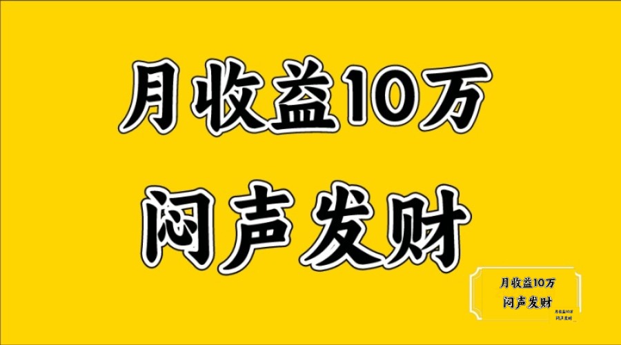 无脑操作，日收益2-3K,可放大操作-凌秋网创