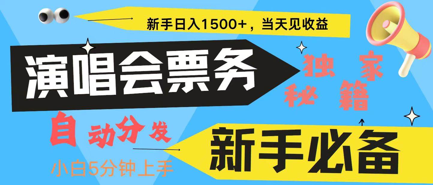 （13180期）7天获利2.4W无脑搬砖 普通人轻松上手 高额信息差项目  实现睡后收入-凌秋网创