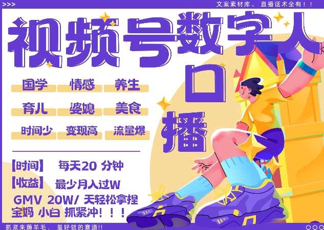 蝴蝶号数字人暴力起号，AI改写文案，再也不用费劲录口播， 每天20分钟，流量火爆日入破W轻松拿捏-凌秋网创