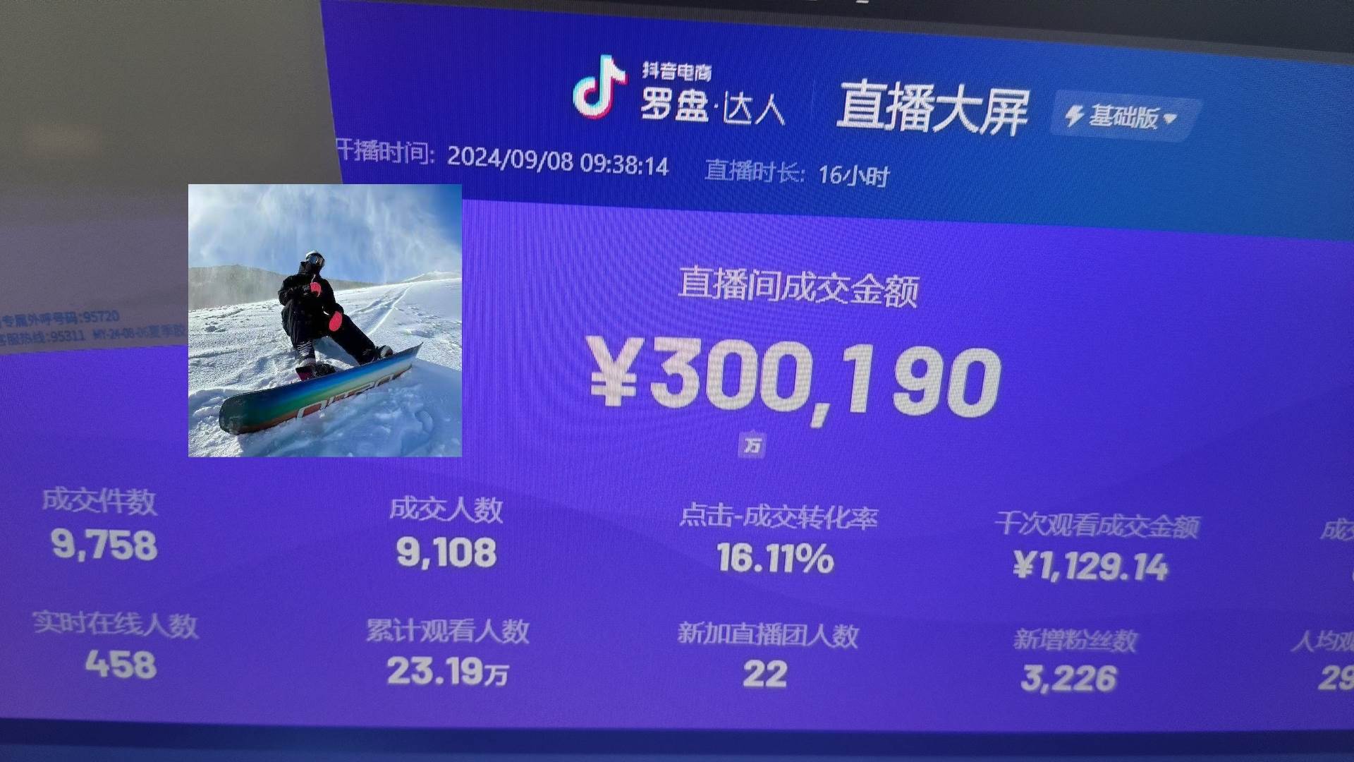 （13222期）抖音无人直播带货挂机，小白的梦想之路 全天24小时收益不间断真正管道收益-凌秋网创