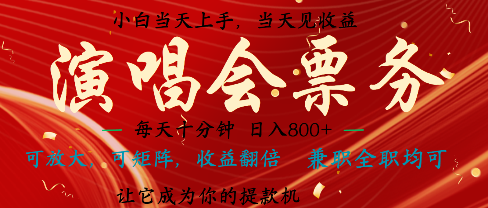 7天收益1.9W 无脑搬砖项目  0门槛0投资  可矩阵操作-凌秋网创
