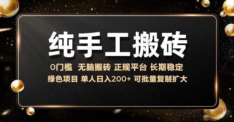 （13388期）纯手工无脑搬砖，话费充值挣佣金，日赚200+长期稳定-凌秋网创