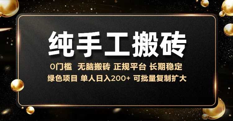 纯手工无脑搬砖，话费充值挣佣金，日入200+绿色项目长期稳定【揭秘】-凌秋网创