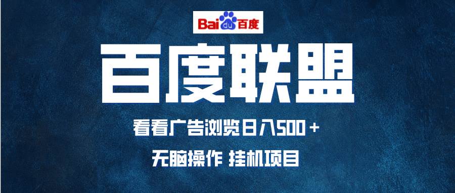 （13371期）全自动运行，单机日入500+，可批量操作，长期稳定项目…-凌秋网创