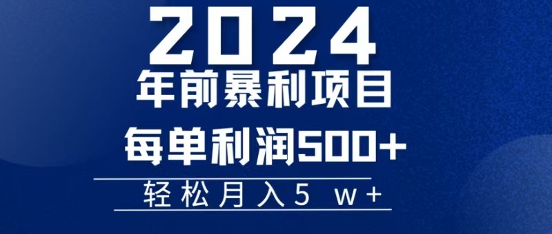 机票赚米每张利润在500-4000之间，年前超大的风口没有之一-凌秋网创