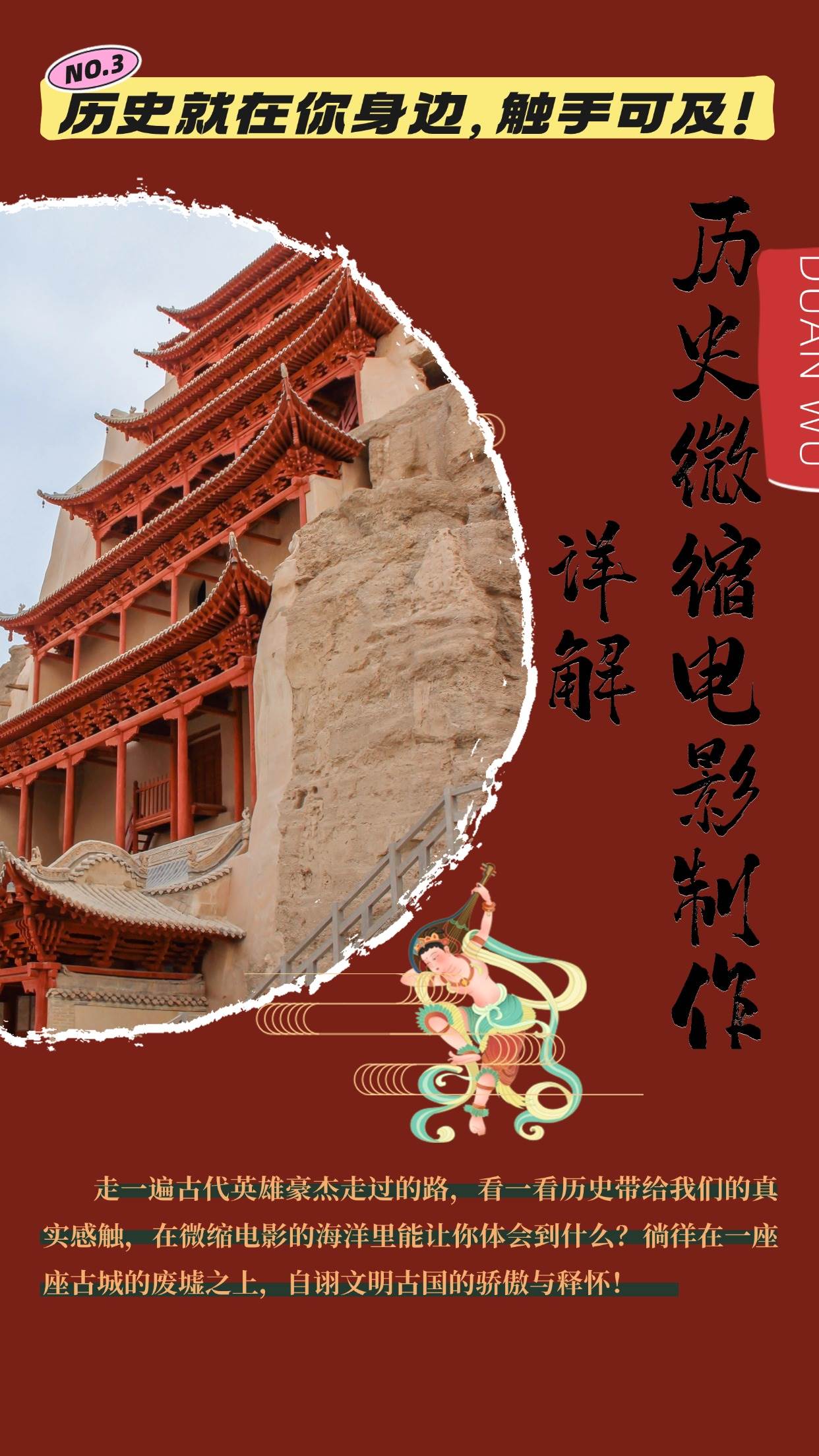 （13475期）制作微缩视频还原历史，感动古今的画面吸粉无数，赚多少你说了算！-凌秋网创