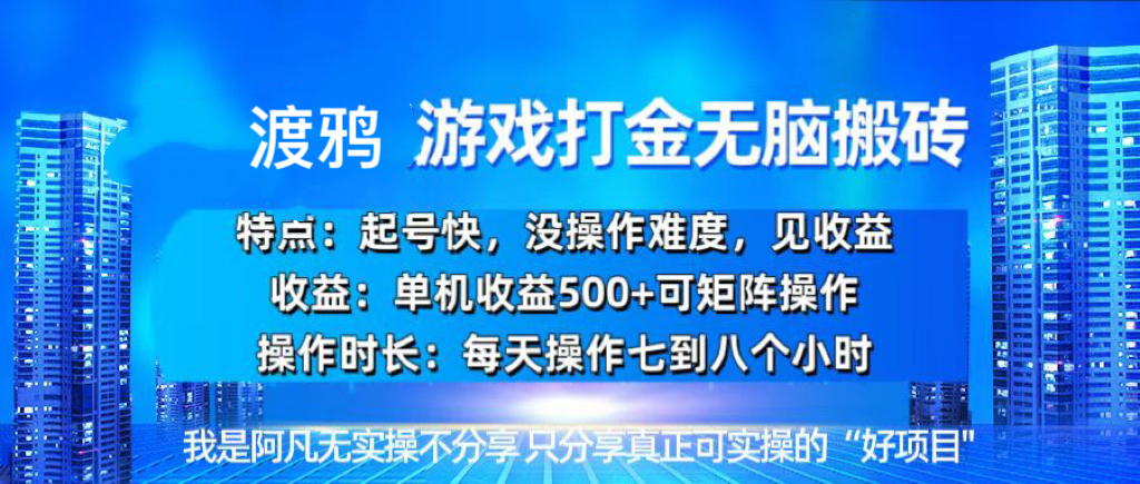 （13501期）韩国知名游戏打金无脑搬砖单机收益500+-凌秋网创