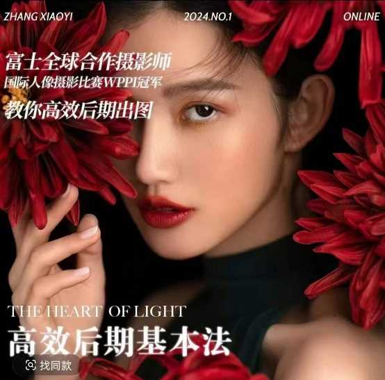 高效后期基本法，高效基础课程+进阶商业课程，教你高效后期出图-凌秋网创