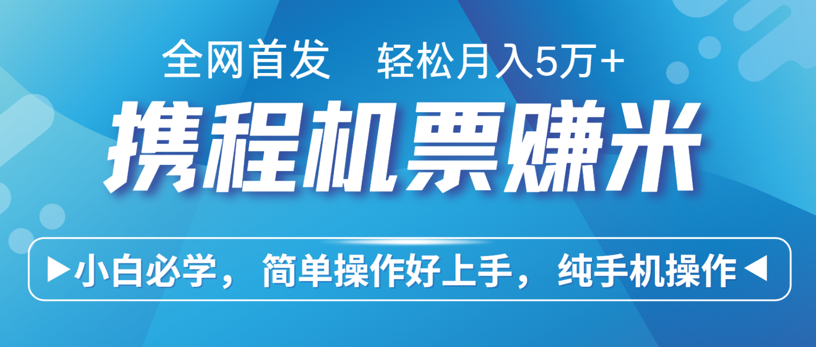 7天赚了2.8万，年前风口超级大，操作很简单，每天一个小时左右就可以-凌秋网创