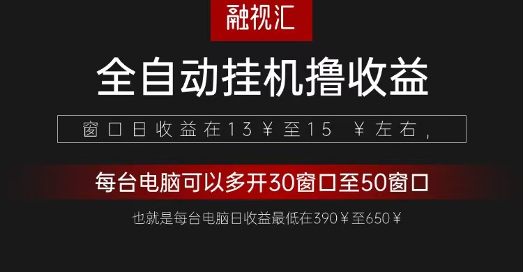 全自动观影看广告撸收益项目（日收益300+）-凌秋网创