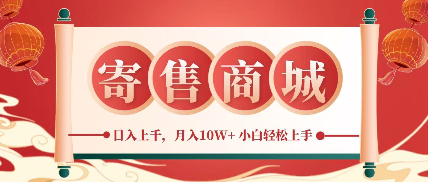 一部手机，一天几分钟，小白轻松日入上千，月入10万+，纯信息项目-凌秋网创