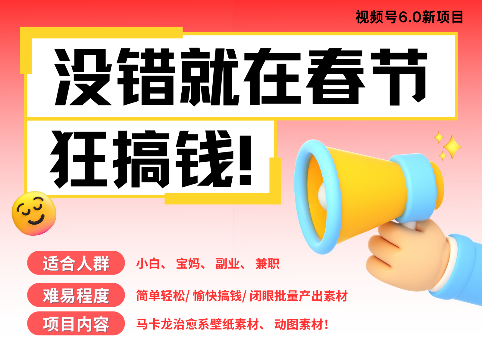 AI春节搞钱6.0升级版 爆款动图桌面 壁纸 屏保素材  AI一键制作 批量出内容   春节…-凌秋网创