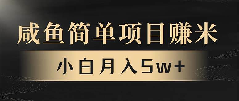 （13752期）年前暴利项目，7天赚了2.6万，翻身项目！-凌秋网创