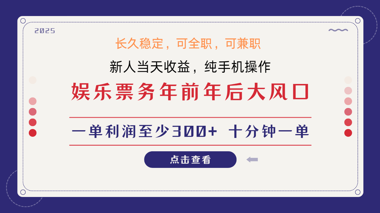 （13905期）小任务项目，0投入，每天都有收益，一部手机即可，亲测一天100+，长期可做-凌秋网创